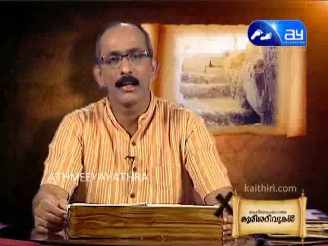 അറിയപ്പെടാത്ത കുരിശറിവുകള് (ഭാഗം 4)