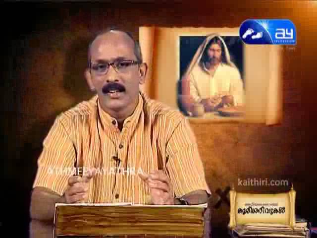 അറിയപ്പെടാത്ത കുരിശറിവുകള് (ഭാഗം 1)