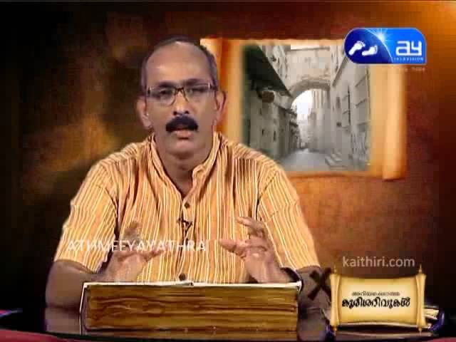 അറിയപ്പെടാത്ത കുരിശറിവുകള് (ഭാഗം 3)