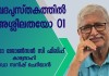 ബൈബിളിൽ അശ്ലീലതയോ? നോഹയുടെ മക്കളുടെ നിഷിദ്ധ സംഗമം ബൈബിൾ അംഗീകരിക്കുന്നുണ്ടോ?