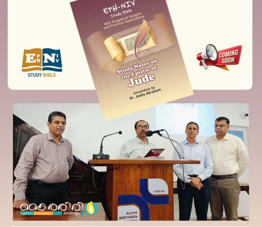 EPH-NIV Study Bible – Release Note