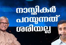 ബൈബിൾ വിശ്വസിച്ചതുകൊണ്ടു ഐൻസ്റ്റീന് തെറ്റ് പറ്റിയോ? നാസ്തികർ പ്രചരിപ്പിക്കുന്ന അബദ്ധങ്ങൾ-1