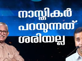 ബൈബിൾ വിശ്വസിച്ചതുകൊണ്ടു ഐൻസ്റ്റീന് തെറ്റ് പറ്റിയോ? നാസ്തികർ പ്രചരിപ്പിക്കുന്ന അബദ്ധങ്ങൾ-1